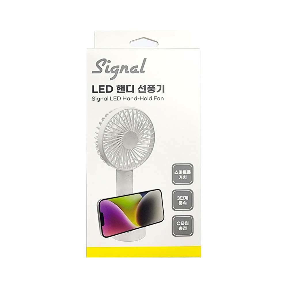 DW/시그널 LED 핸디선풍기
